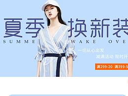 专题页设计女装专题页设计