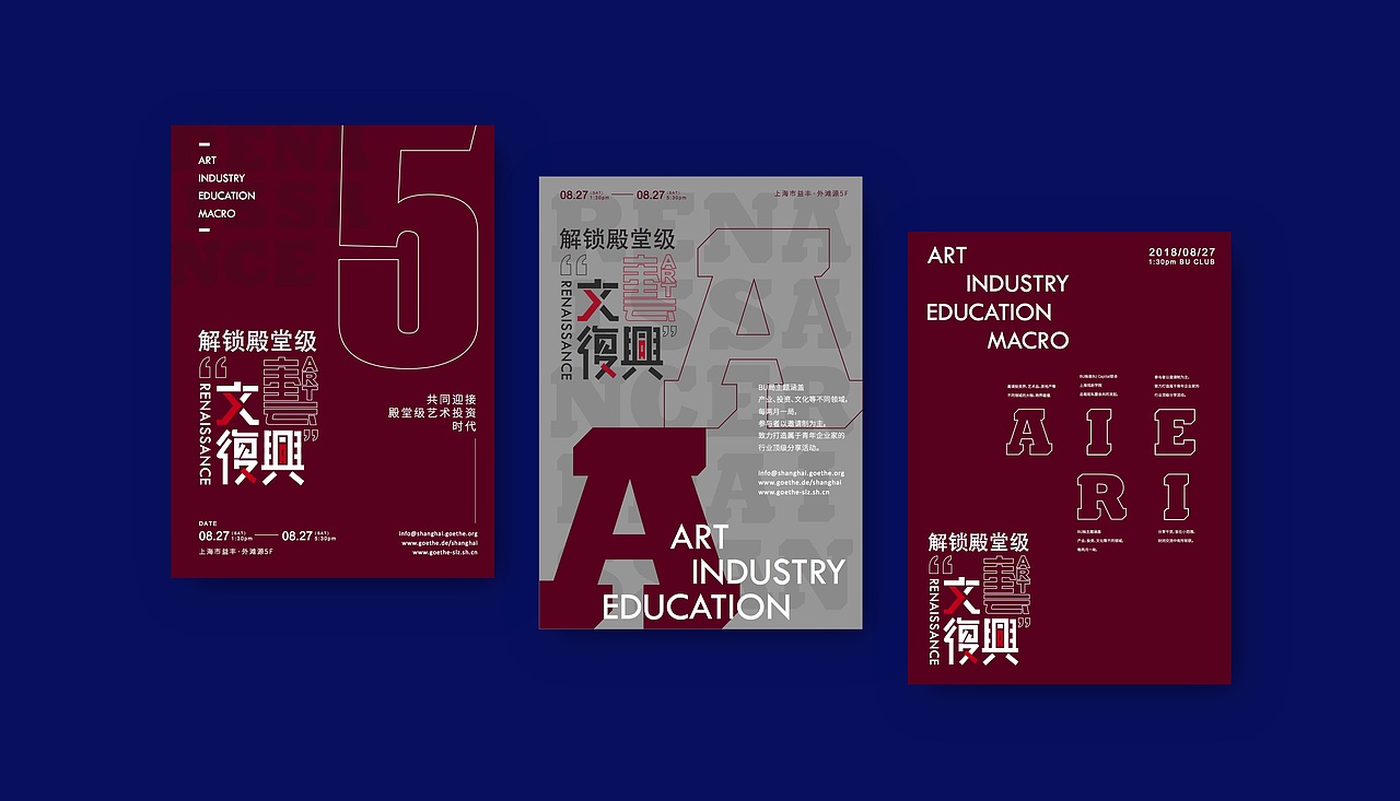 “解锁殿堂级‘文艺复兴’”活动相关设计（图ZMTU5OTMzNjU2） - 宣传物料 - 站酷设计师114698peggy原创素材 - 站酷ZCOOL