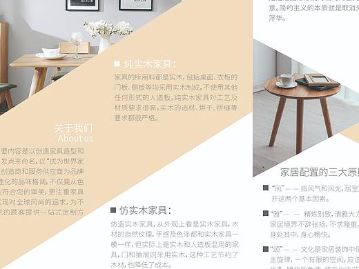 三折页