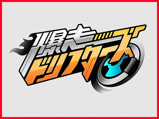 QQ飞车手游日本版