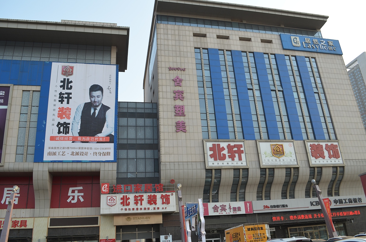 沈阳装修老房改造