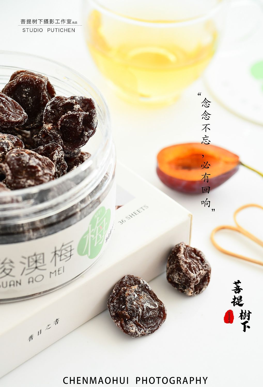 酸澳梅（图ZMzQ4NzQwNDY0） - 美食摄影 - 站酷设计师摄影师陈茂辉原创素材 - 站酷ZCOOL