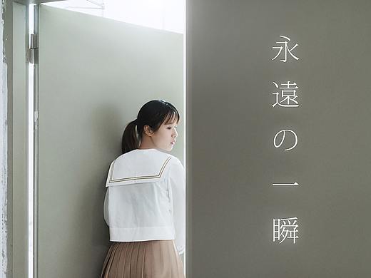 永遠の一瞬