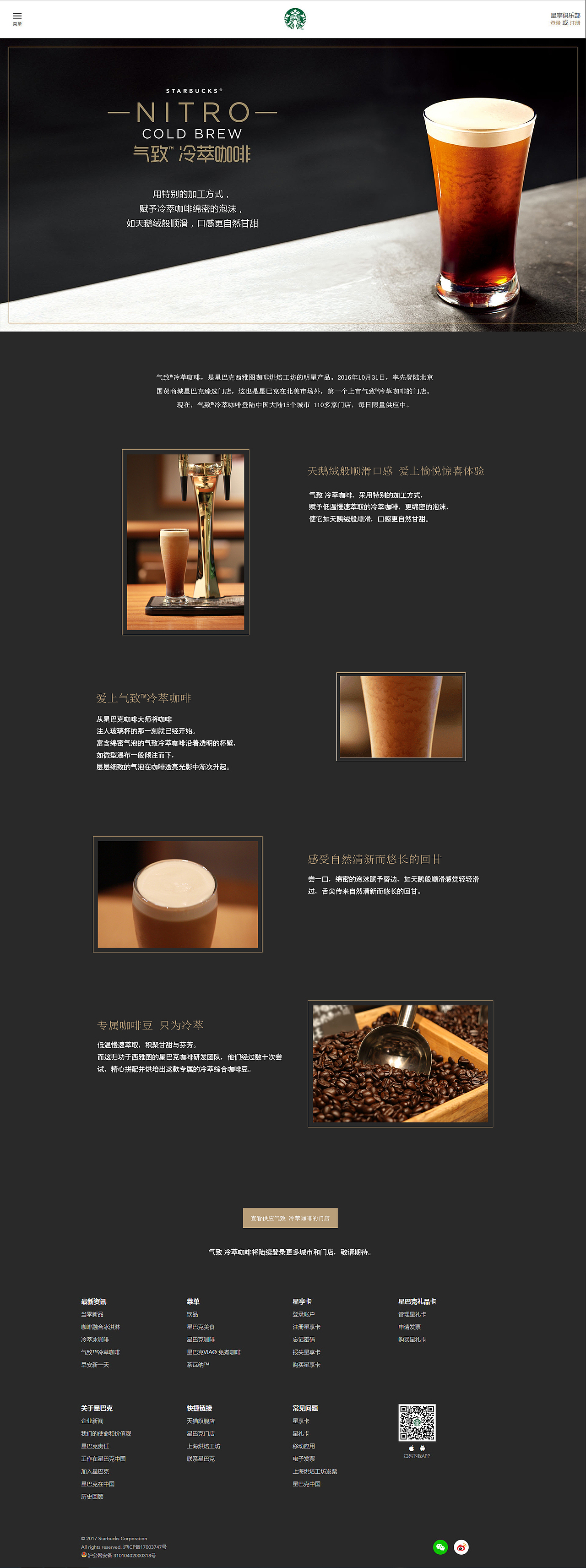 星巴克（图ZMTAxMTYyNDQ4） - 企业官网 - 站酷设计师李哩哩哩原创素材 - 站酷ZCOOL