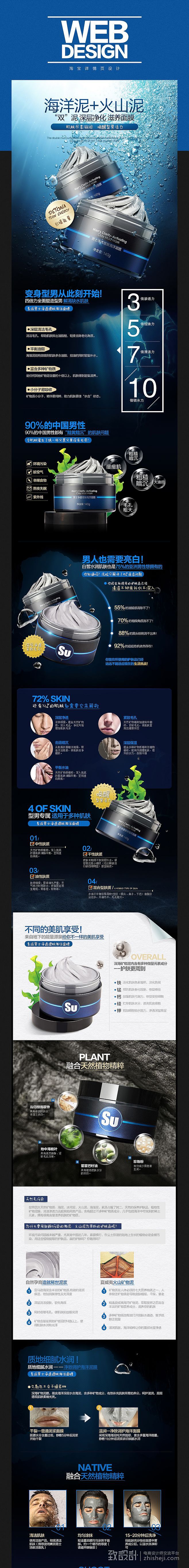 电商详情页设计（图ZMTYxOTQwODYw） - 其他平面 - 站酷设计师爱江山更爱设计原创素材 - 站酷ZCOOL