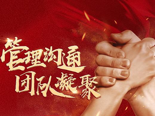 公司培训通知-海报