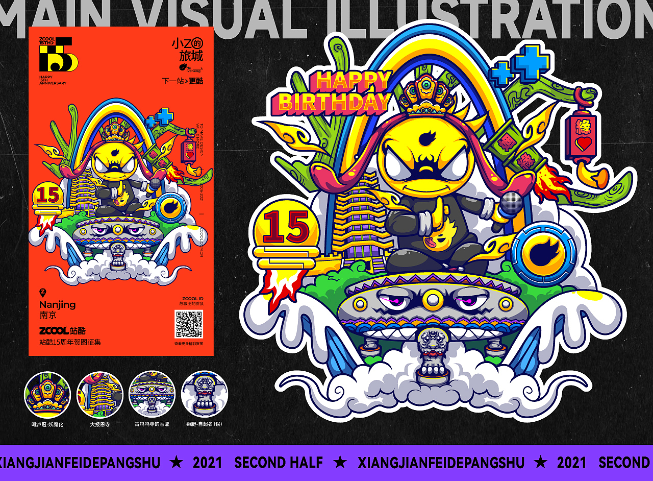 2021下半年总结（图ZMjg5MDI5NTg0） - 新锐潮流插画 - 站酷设计师想减肥的胖鼠原创素材 - 站酷ZCOOL