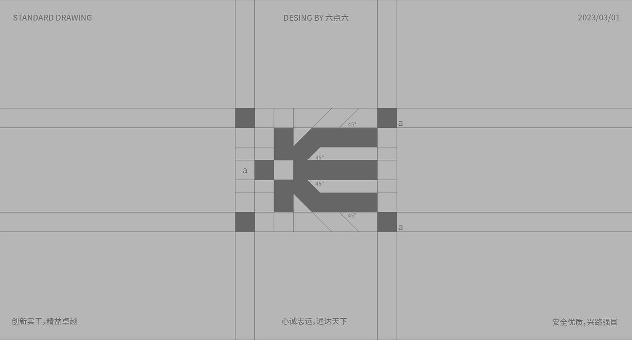 长铁文创 | 长江三角洲铁路文创品牌设计