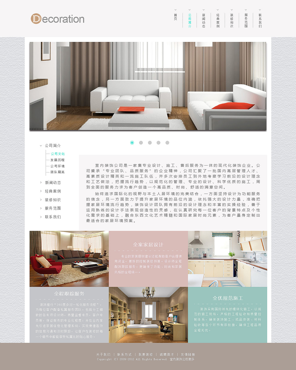 家居企业网站（图ZMjkxMzg5ODQ=） - 企业官网 - 站酷设计师来自星星的我wss原创素材 - 站酷ZCOOL
