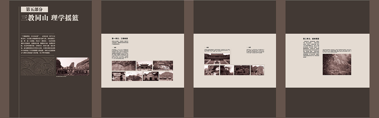 展馆立面排版设计