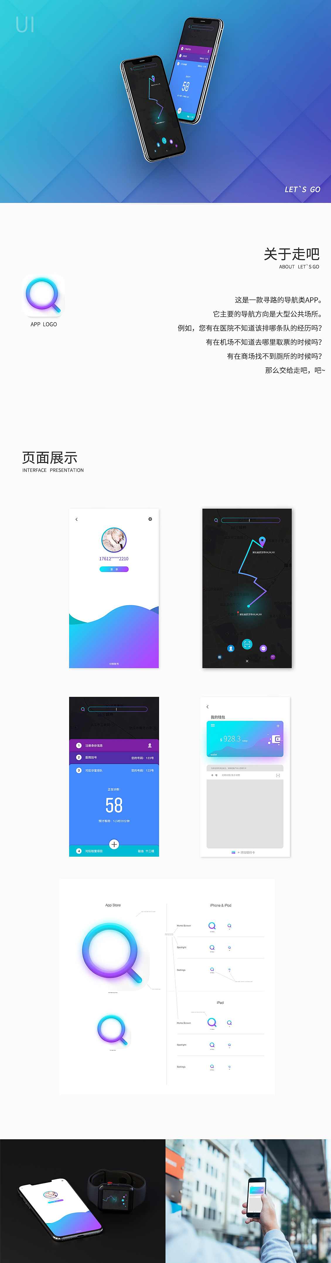 走吧APP（图ZMTE2MDY5MzQ4） - APP界面 - 站酷设计师巴拉拉拉拉原创素材 - 站酷ZCOOL