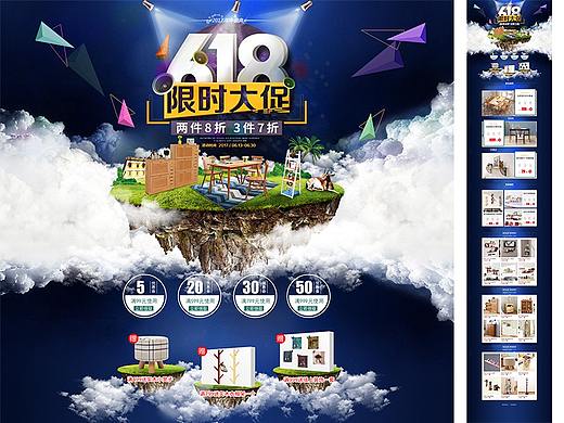小家具618促销活动首页