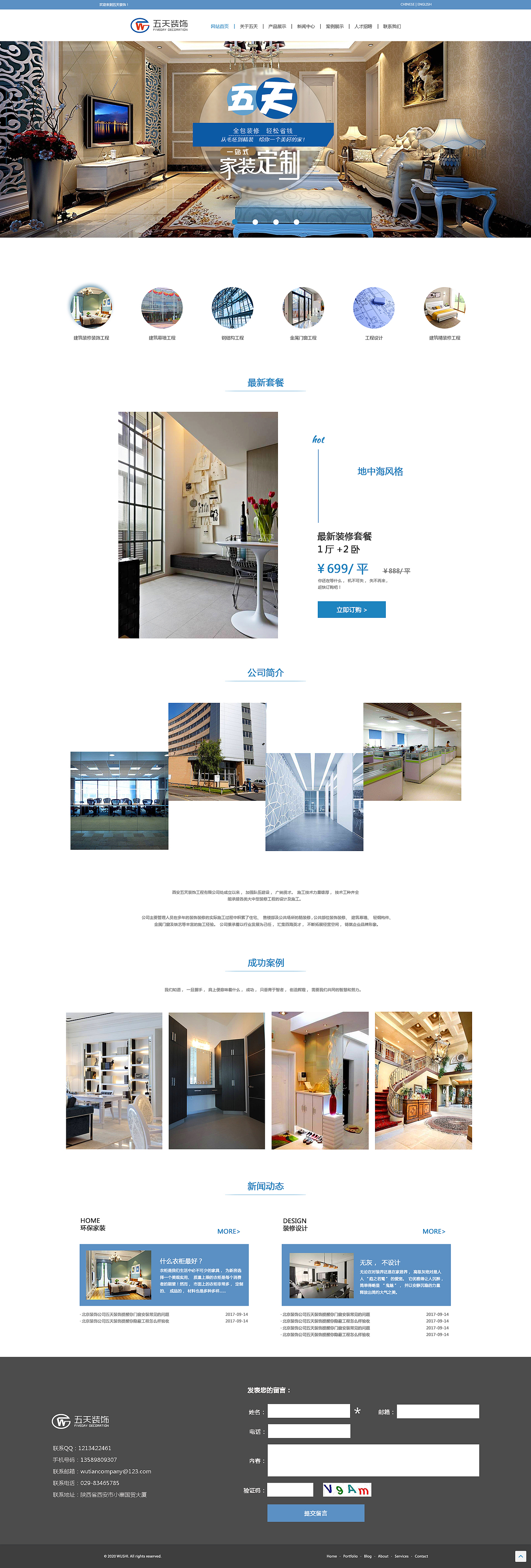 五天装修装饰有限公司（图ZMTQ0NDUyNDgw） - 其他 - 站酷设计师九宫洛书原创素材 - 站酷ZCOOL