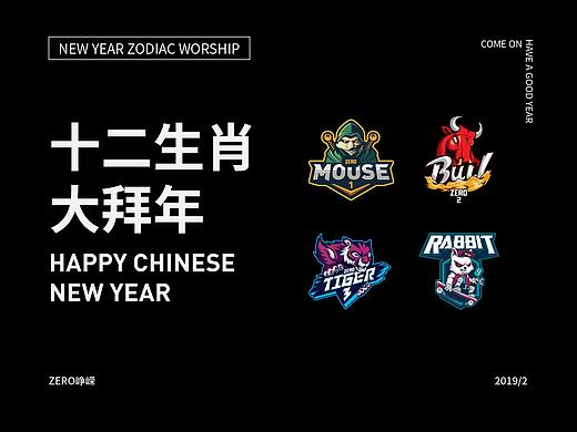 LOGO｜十二生肖大拜年