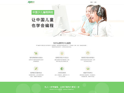 少儿教育网站