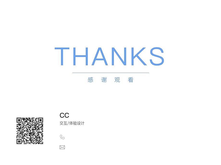 体验设计作品集
