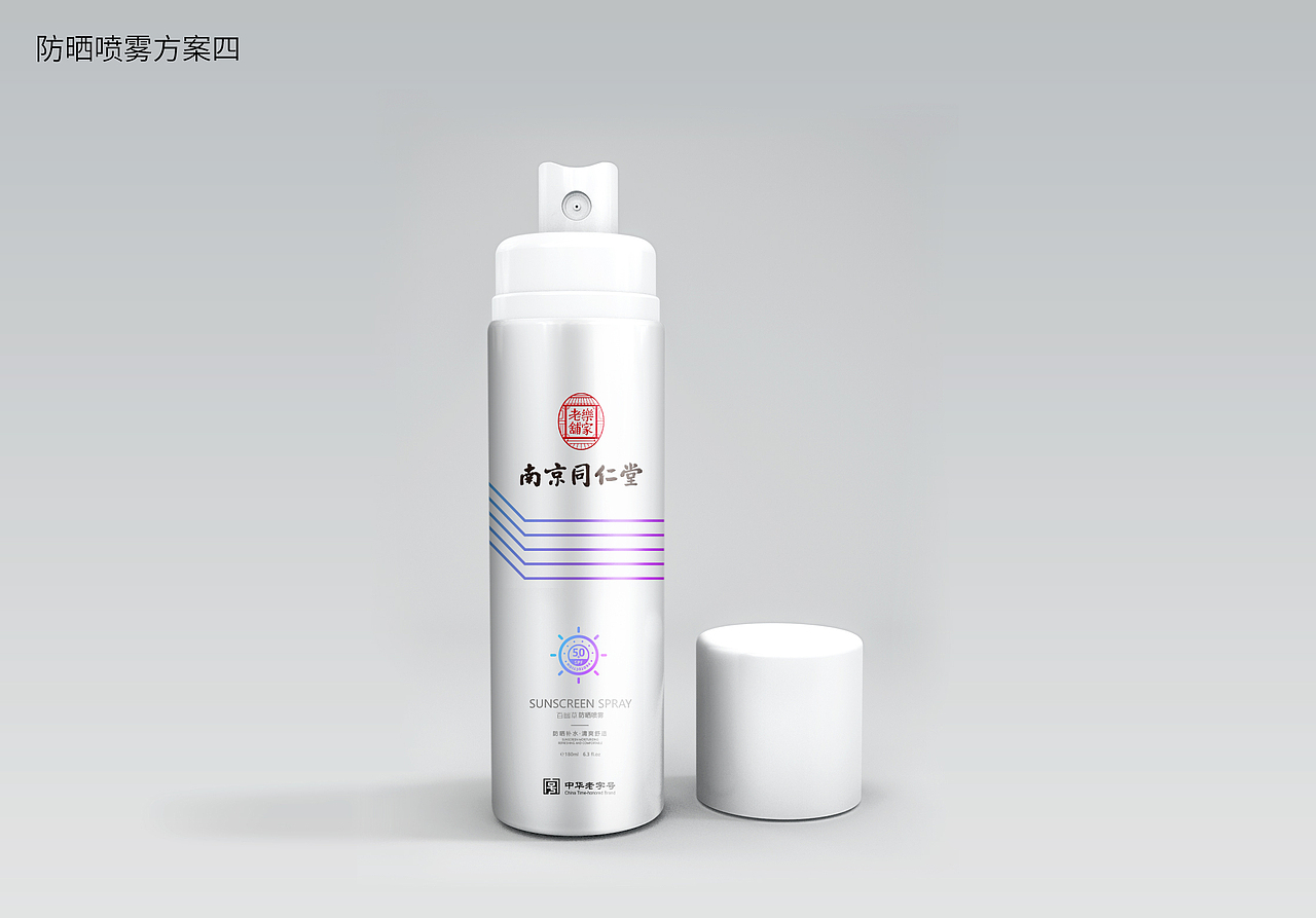 防晒喷雾