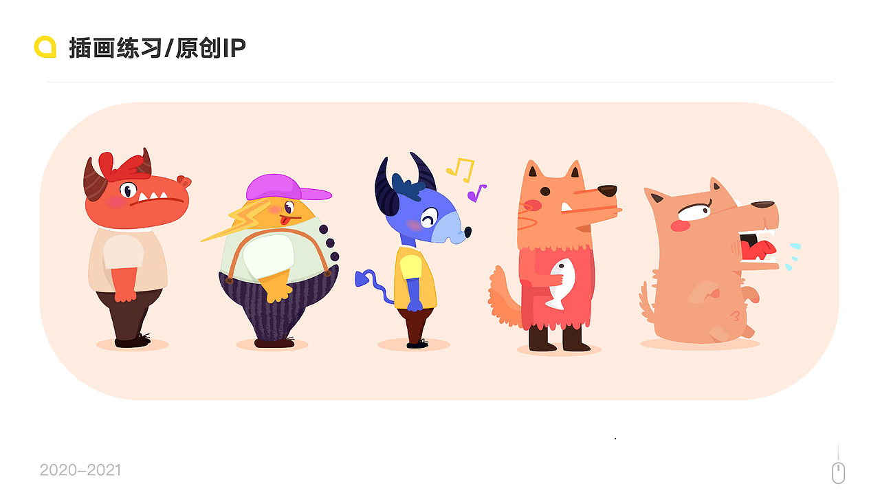 2021·年中总结（图ZMjU4OTMzMTky） - 海报 - 站酷设计师Bevanfan原创素材 - 站酷ZCOOL