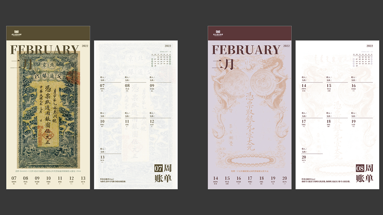 广东大观博物馆文创-周历（图ZMjU5Mzk2OTQw） - 包装 - 站酷设计师一只蛋设计原创素材 - 站酷ZCOOL