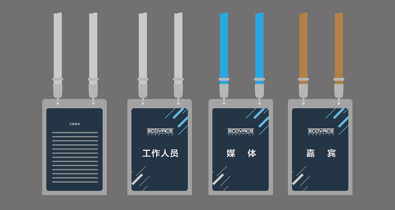 科沃斯新品发布会