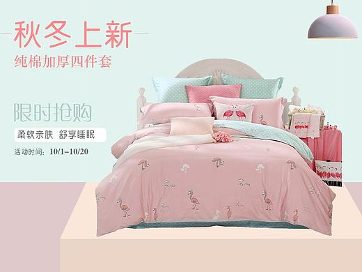 四件套