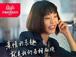 天猫超市 2019天猫全球狂欢节
