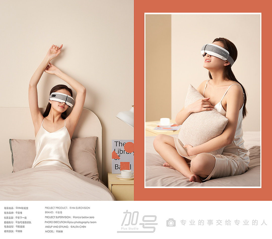 护眼仪拍摄｜荣尊智能护眼仪视觉升级✖️加号（图ZMjQ0MDMxNzQ0） - 产品摄影 - 站酷设计师加号视觉供应商原创素材 - 站酷ZCOOL