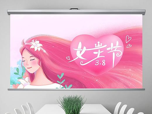粉色女人节女神节三八妇女节妇联女性美容PPT