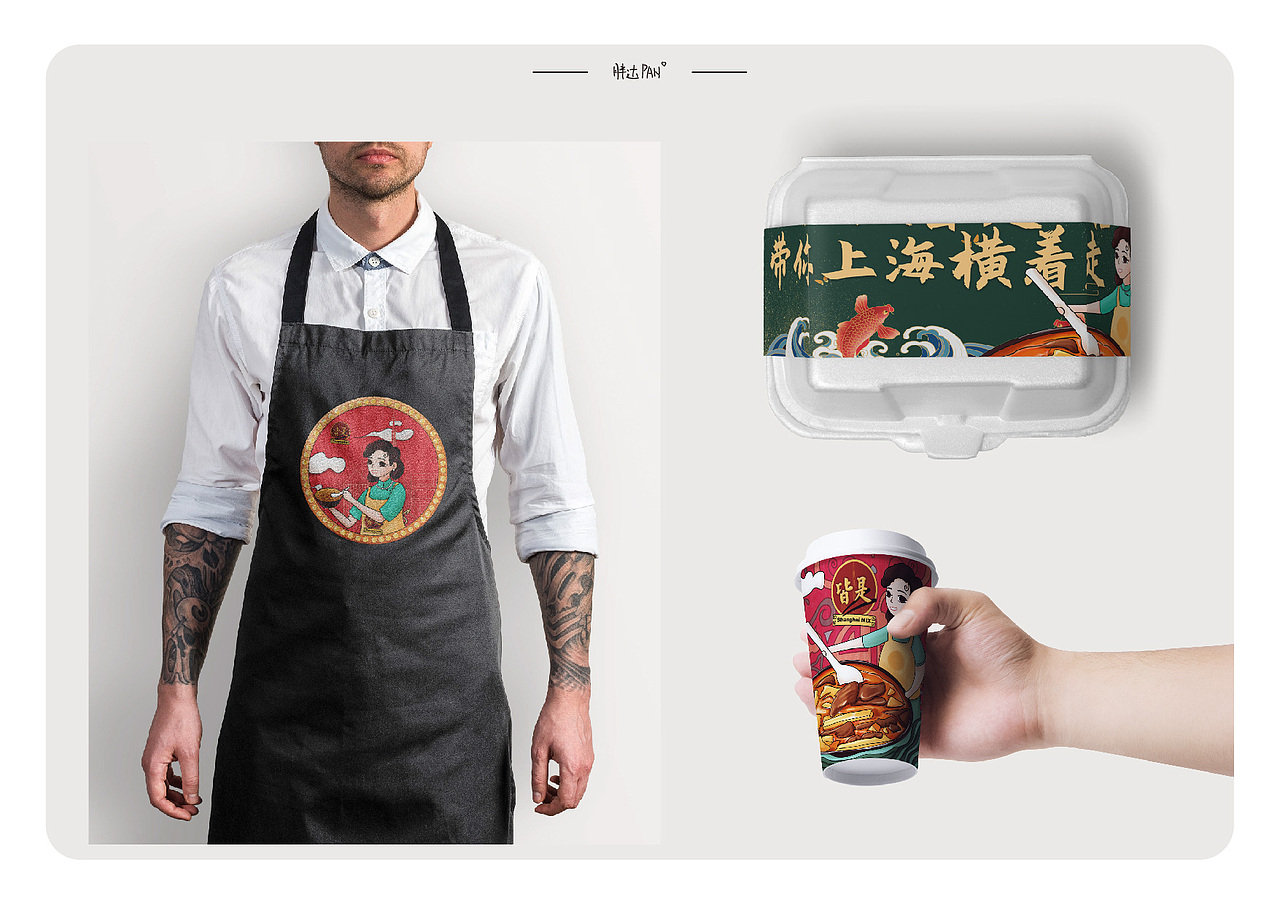 餐饮专营店形象及延展插画设计