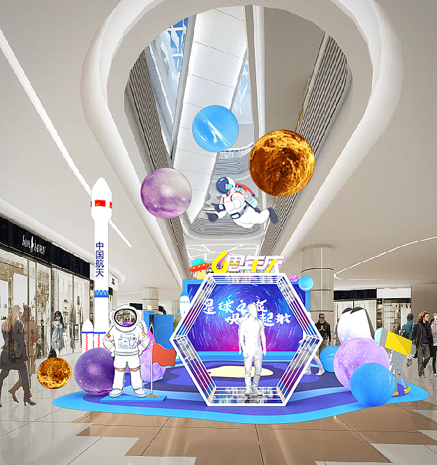 星际之旅,快乐起航!