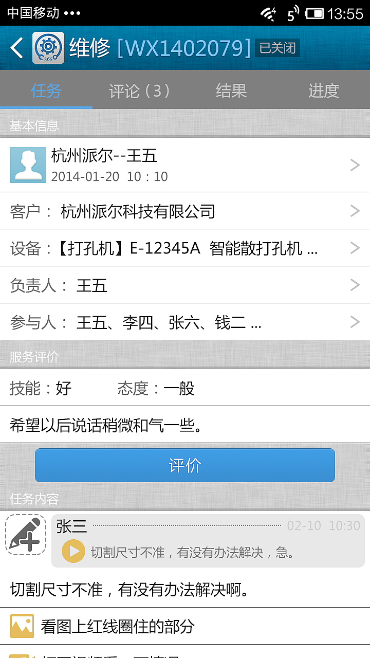 《快服365》APP用户版UI界面设计效果图（图ZMjc4MDM3ODY4） - APP界面 - 站酷设计师寻找四叶草原创素材 - 站酷ZCOOL