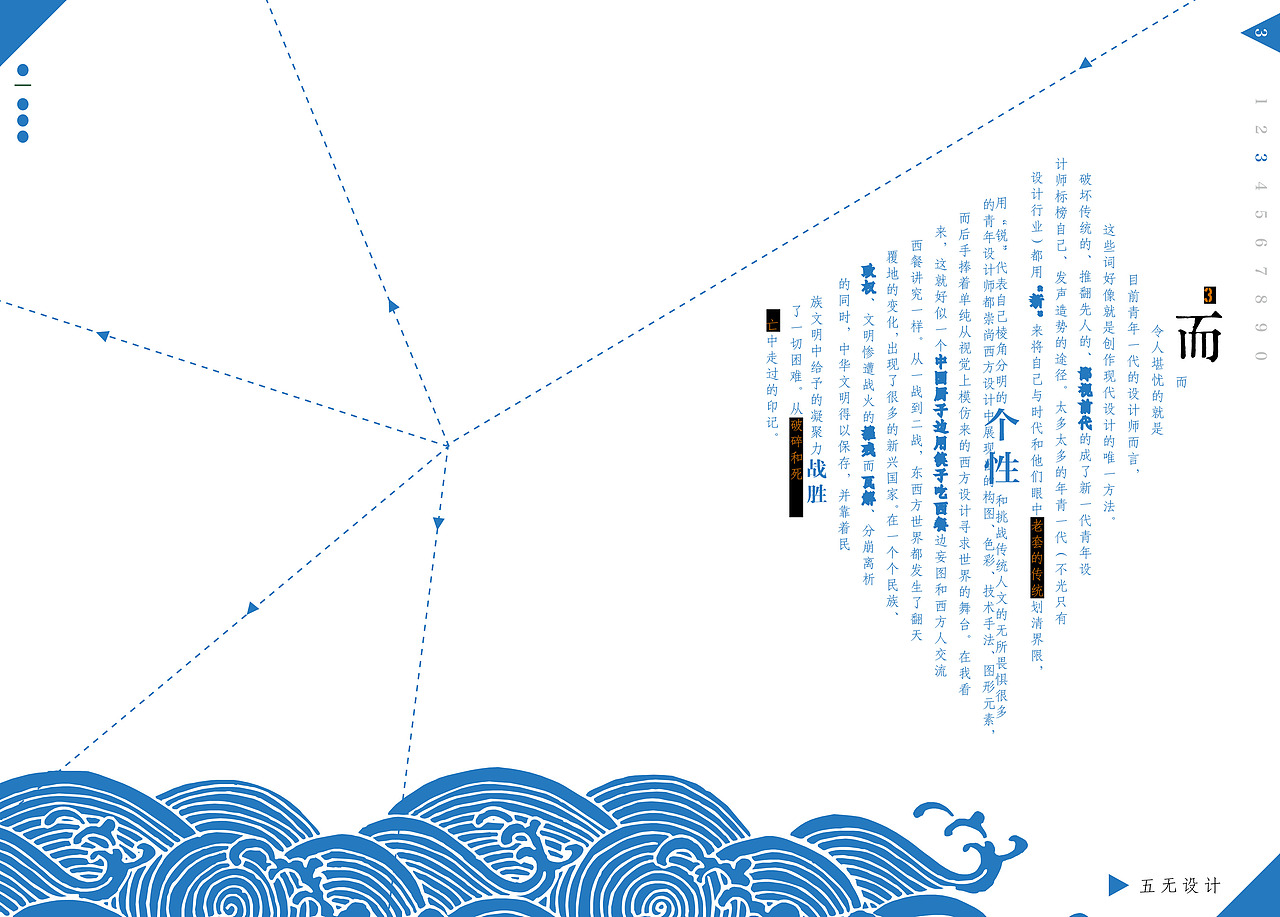 绘事后素——书籍设计(电子版)