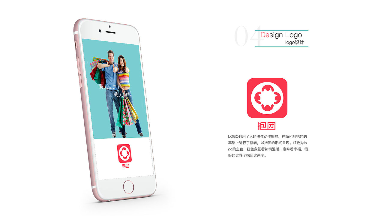 “抱团”（图ZNTQ1NzgxNTI=） - APP界面 - 站酷设计师东方不会败原创素材 - 站酷ZCOOL