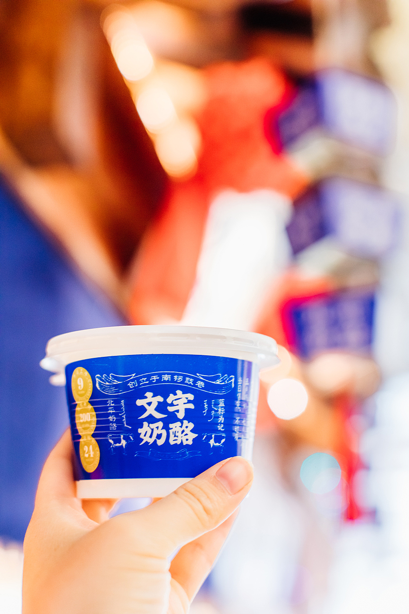 容品牌:南锣鼓巷12年口碑老店“文宇奶酪”品牌升级