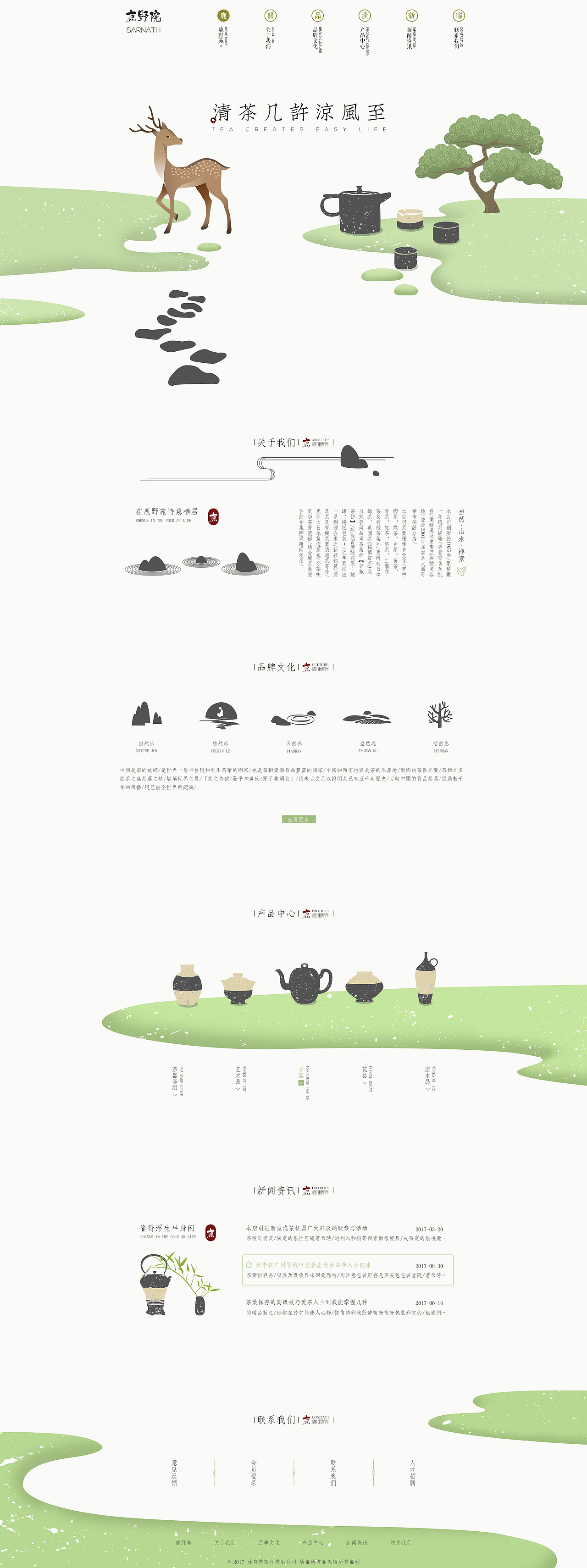 古风官网（图ZMTExMzMwNjI0） - 企业官网 - 站酷设计师yoko1994原创素材 - 站酷ZCOOL