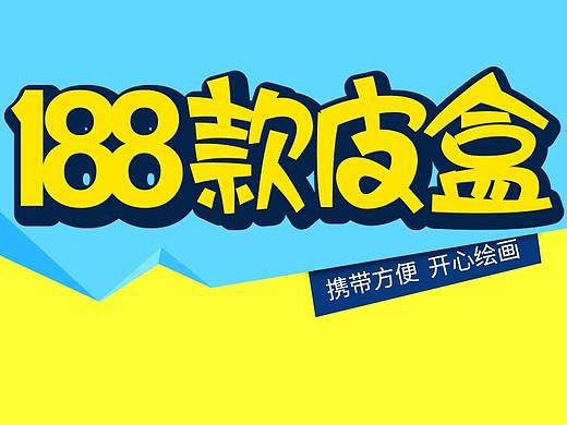 儿童画笔套装