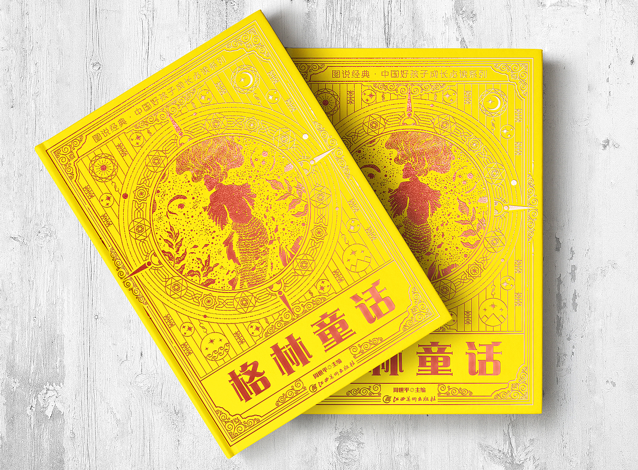 童书封面（图ZMTg3NDMzNTc2） - 书籍/画册 - 站酷设计师sweelon原创素材 - 站酷ZCOOL