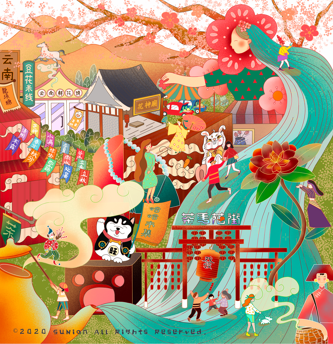 云泰商业杂志封面茶马花街主题街区