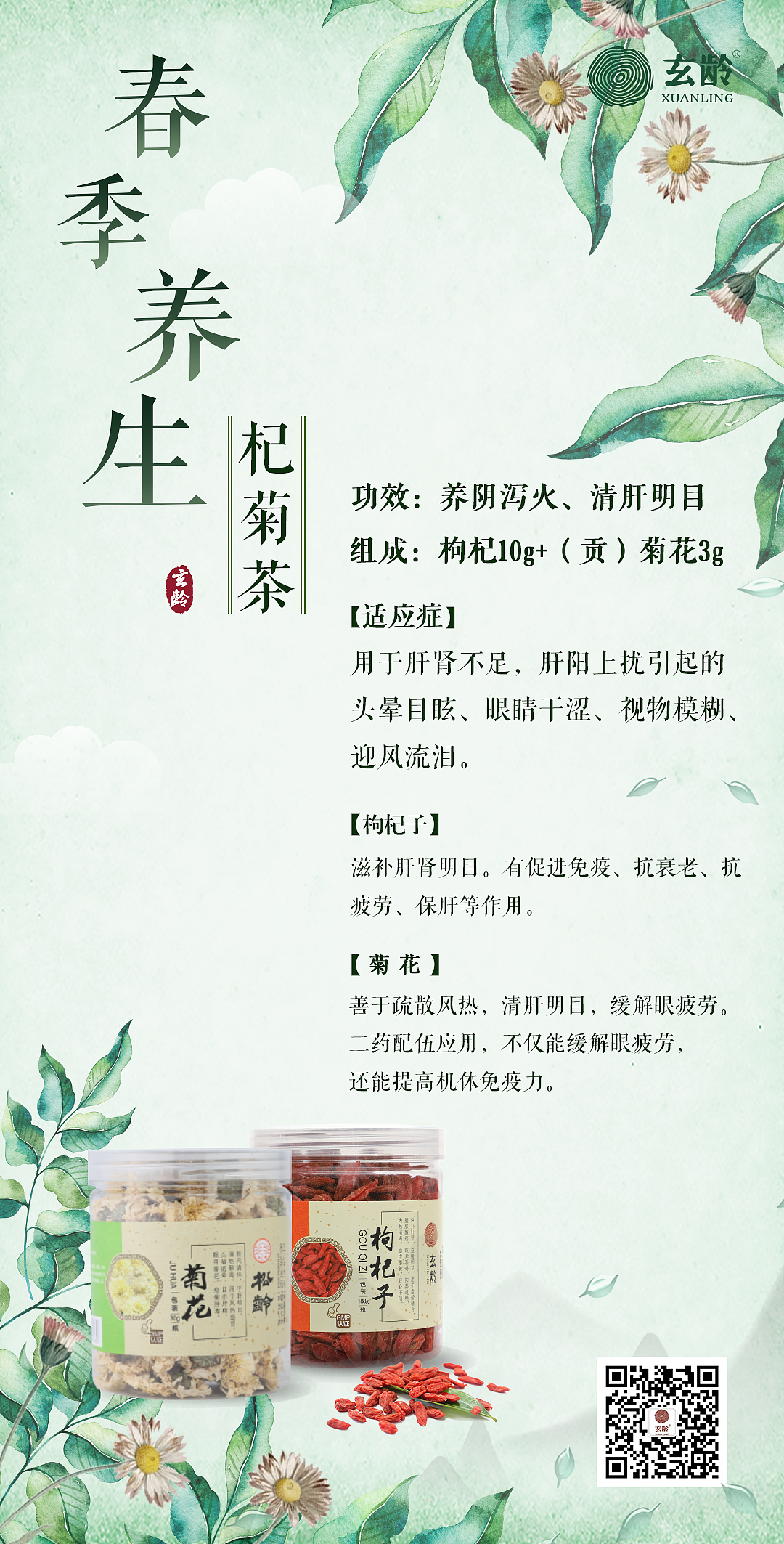 中药养生海报 养生茶（图ZMjAzMjY2NDY4） - 海报 - 站酷设计师小虎牙的呀原创素材 - 站酷ZCOOL