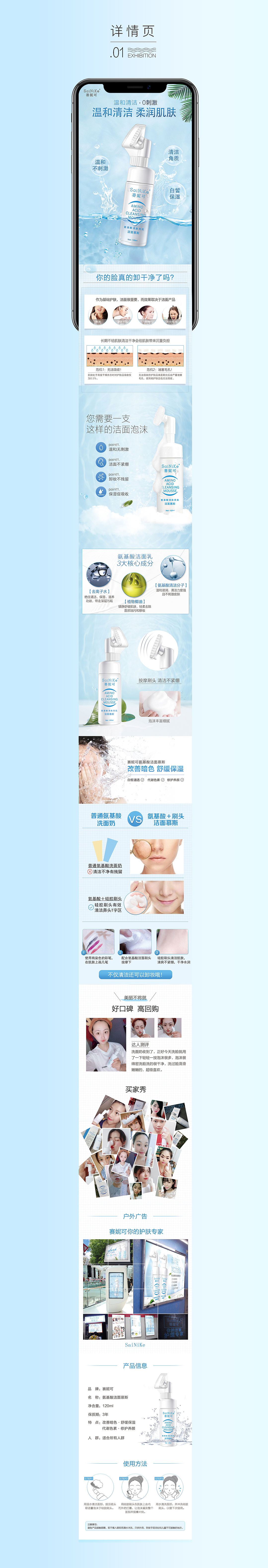 蓝色系美妆详情（图ZMjA2NDM3MDMy） - 企业官网 - 站酷设计师阿鬼bbbbb原创素材 - 站酷ZCOOL