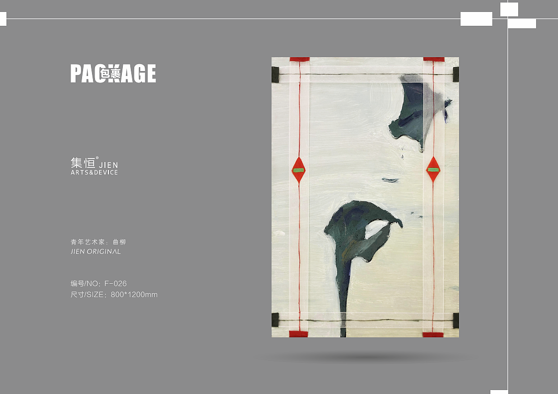 包裹丨曲柳_01