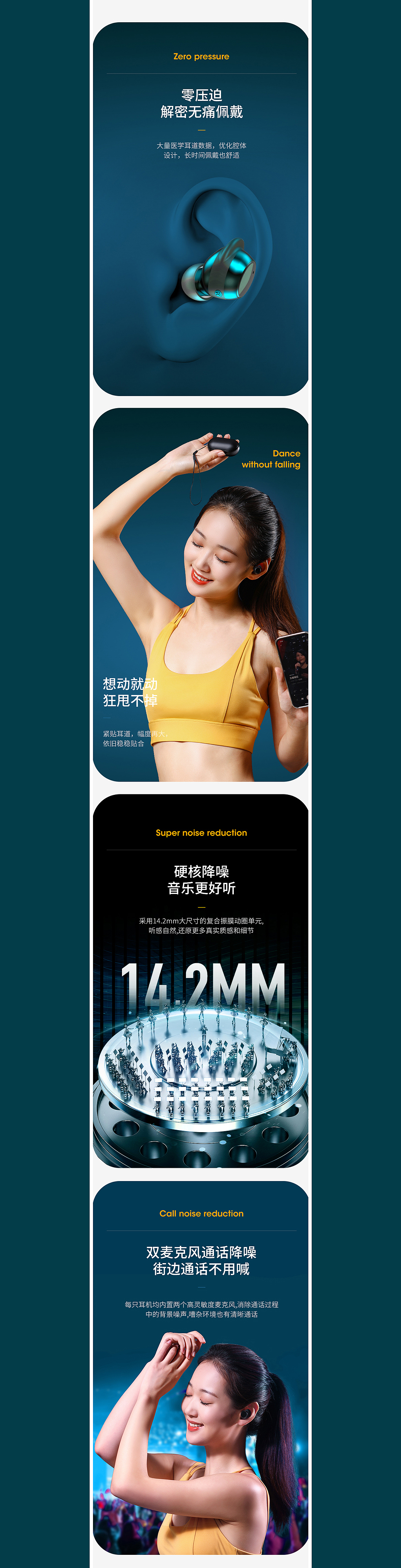 「 ledoor乐道」蓝牙耳机详情页