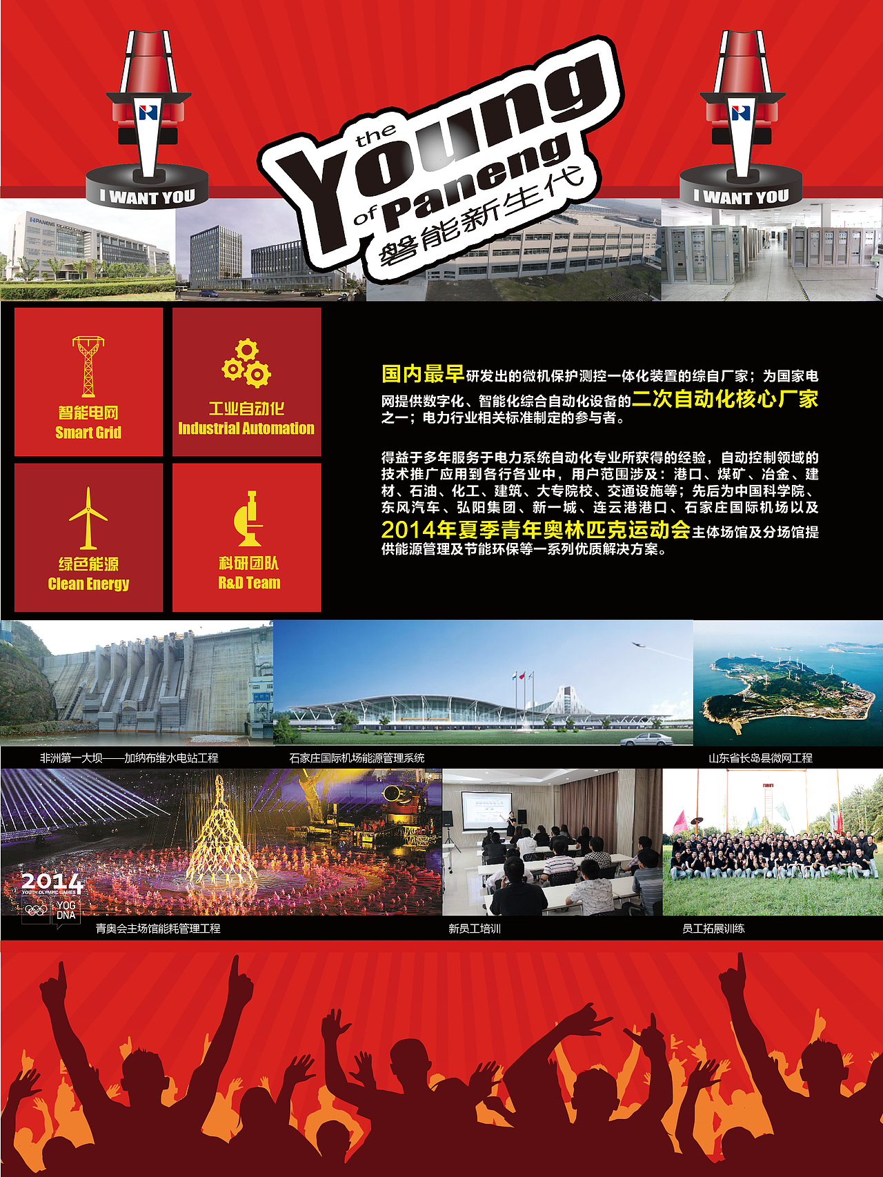 2015年的公司招聘材料设计（图ZMjAxNDgyMzI=） - 宣传物料 - 站酷设计师zhounan1002原创素材 - 站酷ZCOOL