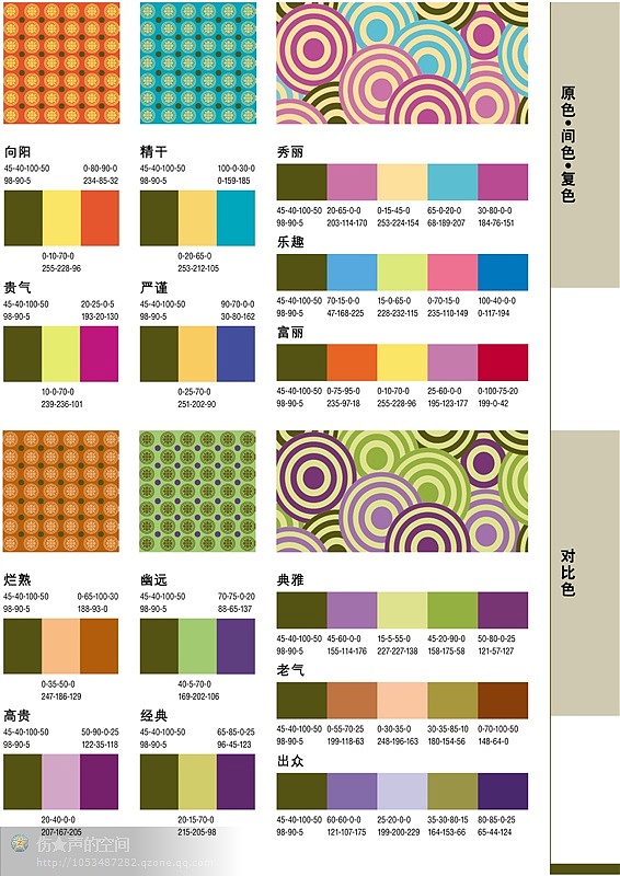 颜色搭配5:104张配色图案iii