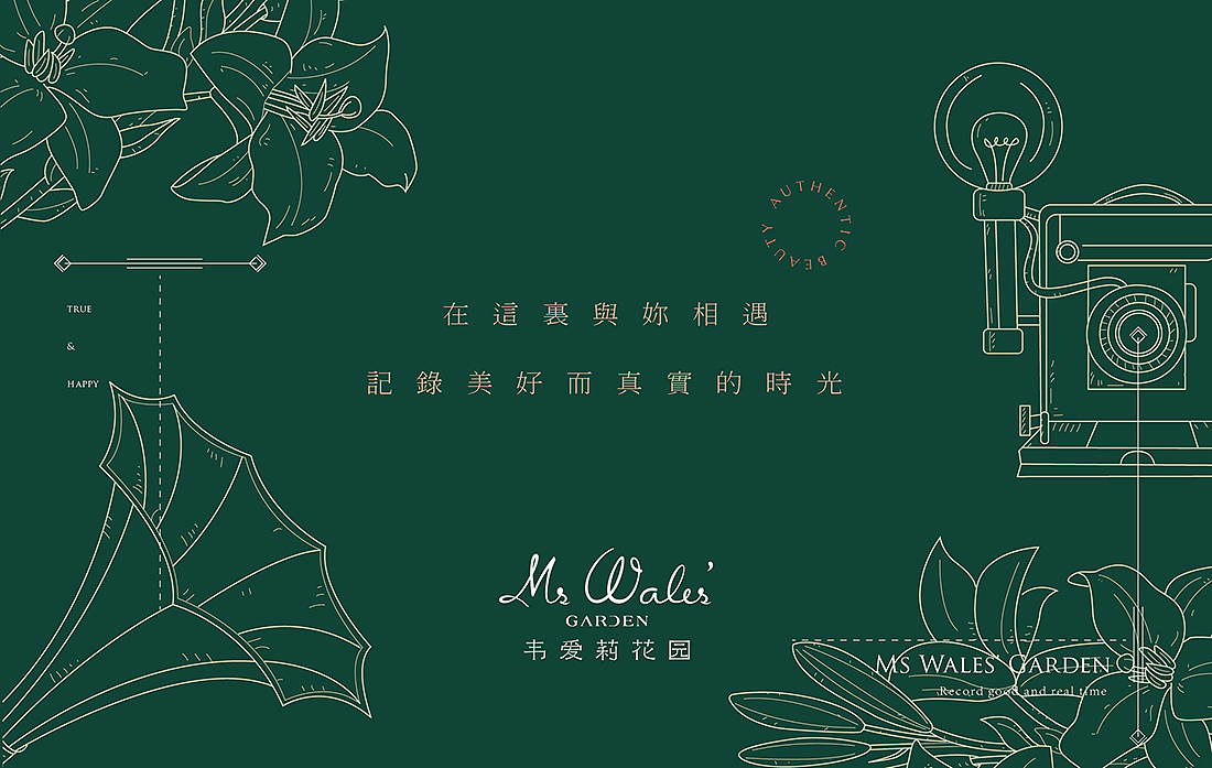 韦爱莉花园（图ZMTE3MzU4Nzky） - 品牌 - 站酷设计师AVIVAlifei原创素材 - 站酷ZCOOL