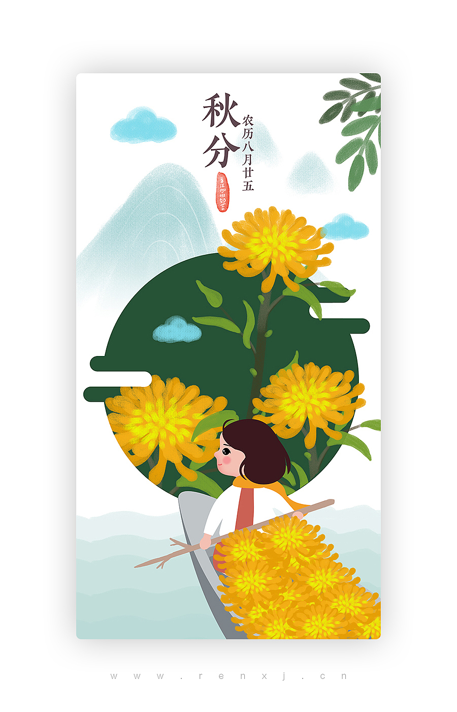 二十四节气 | 女孩版