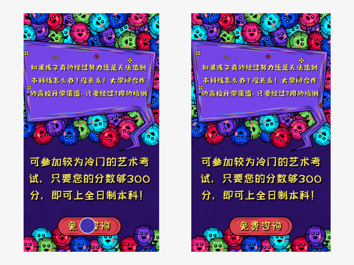 卡通风动效测试类/问答类H5（图ZMTgzODcyODg0） - APP界面 - 站酷设计师非常BigBing原创素材 - 站酷ZCOOL