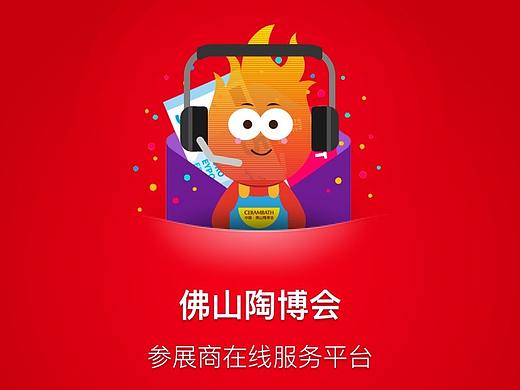 陶博会