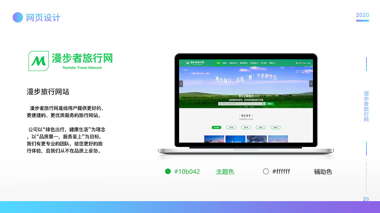 2020实习作品集（图ZMjE0NjMwMTg4） - 其他UI - 站酷设计师長靑一原创素材 - 站酷ZCOOL