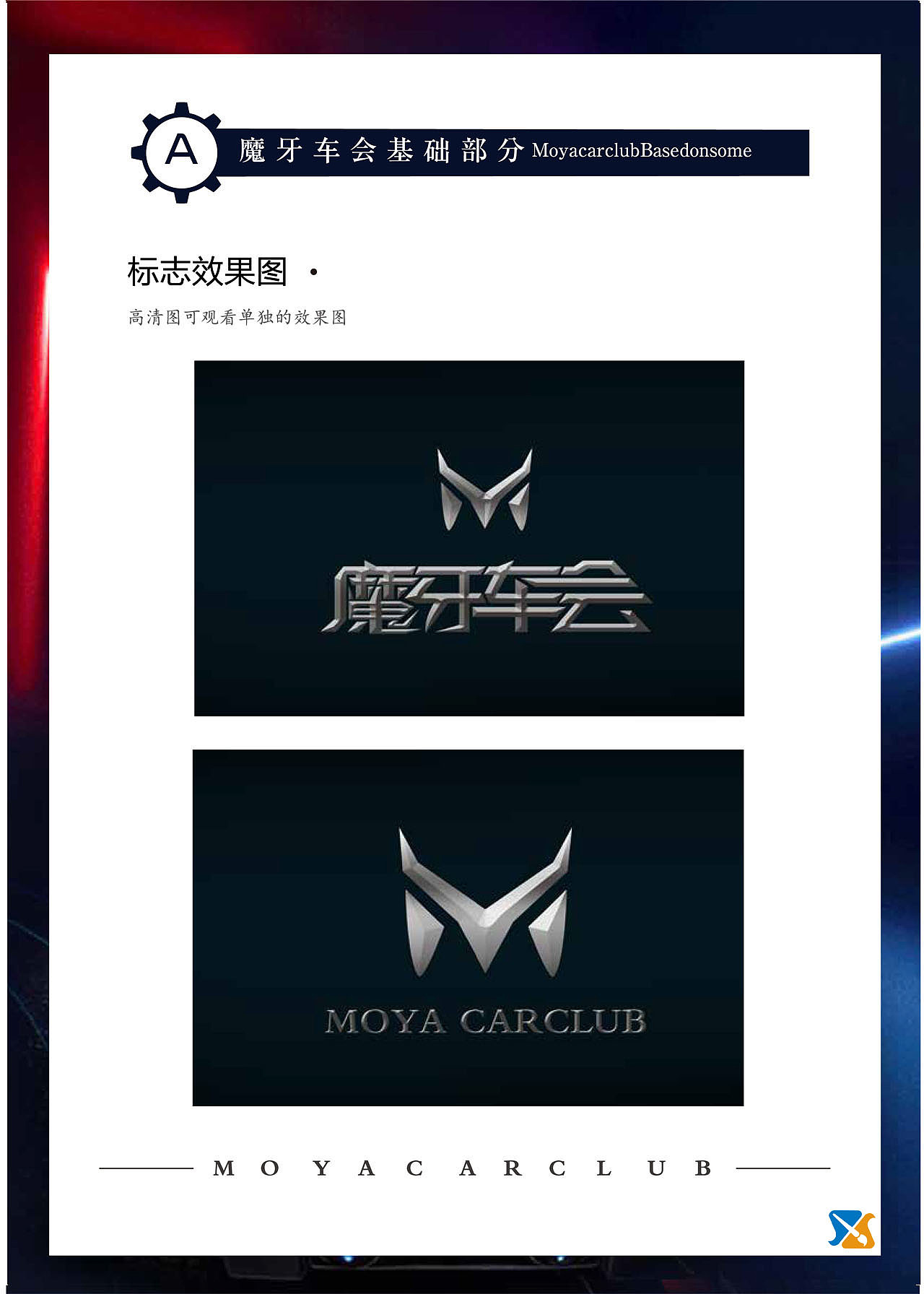 VI部份设计（图ZMjMwMzc4OTY4） - Logo - 站酷设计师超A创意原创素材 - 站酷ZCOOL